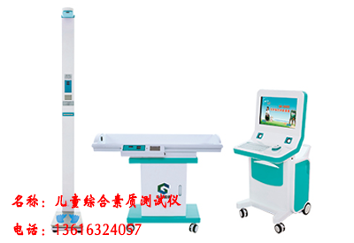 身高體重測量儀價(jià)格_身高體重測量儀多少錢一臺？